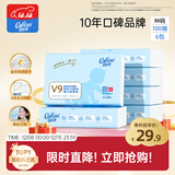 可心柔（COROU） 抽纸 婴儿柔纸巾 3层M码100抽*6包 乳霜纸 云柔巾 湿纸巾 餐巾纸