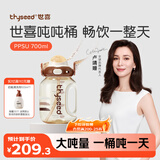 世喜吨吨桶儿童水杯3-6岁直饮吸管杯PPSU大宝宝700ml幼儿园学生水壶