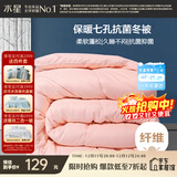 水星家纺被子冬季被子被芯纤维被褥约4.1斤150*210cm粉