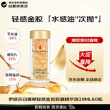 伊丽莎白雅顿（Elizabeth Arden）轻感金胶时空焕活胶囊精华液28ml60粒保湿提拉男女生日礼物
