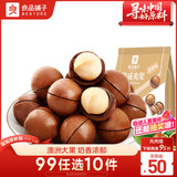 良品铺子夏威夷果奶油味干果每日坚果孕妇休闲零食袋装儿童零食小吃120g