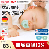 NUK德国进口全硅胶婴儿蓝/绿色安抚奶嘴6到18个月两个装防胀气防龅牙