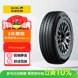 佳通轮胎(Giti)轮胎185/65R15 88H E1 适配 宝骏310/爱丽舍/长城C30/轩逸