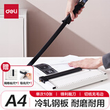 得力（deli）纸刀裁纸机 A4手动切纸刀虚线切纸机办公家用小型照片裁剪器切割机a4切纸闸刀铡刀裁纸专用 【高性价比】钢质底座 可切A4纸
