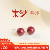 辰石朱砂耳钉女S925银转运护身符本命年吉祥物紫金砂约6mm