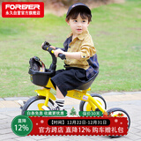 永久（FOREVER）儿童三轮车宝宝车1-3岁童车小孩脚踏车手推车滑步车自行车樱草黄