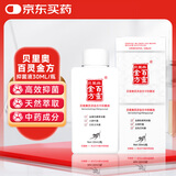 贝里奥百灵金方喷剂 术后外伤抑菌伤口喷抑菌液30ml/瓶