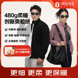 1号会员店（One's Member）立领双面奥粒绒摇粒绒抗静电保暖柔软外套 黑色厚款 XL(180)