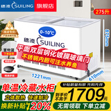 穗凌（SUILING） 【注水冷藏】冰柜商用大容量冷藏保鲜柜小型玻璃门展示柜啤酒饮料柜大排档不锈钢内胆可养鱼 275升 不锈钢内胆可注水 不漏水