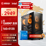 微星（MSI）酷睿i5 14490F/12600KF/5060Ti/7650GRE台式组装机游戏电竞 无畏契约 三角洲行动电脑主机DIY整机 配置六：12600KF盒丨无显卡 D4
