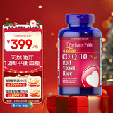 普丽普莱红曲米辅酶120mg120粒天然他汀通血管调节胆固醇美国进口