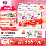 花王妙而舒经典系列纸尿裤S82片(4-8kg) *4包装小号婴儿尿不湿