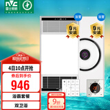 雷士（NVC）智能变频超薄极简+3D热环流浴霸暖风照明排气一体Y417+Y300