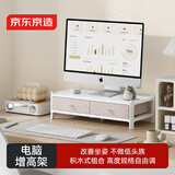 京东京造电脑增高架 台式显示器增高架办公桌面抽屉收纳 2层【含抽屉】