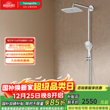 汉斯格雅（Hansgrohe） 双飞雨淋浴恒温花洒大顶喷浴缸龙头花洒套装 26777007