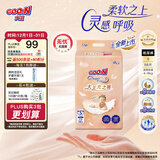 大王（GOO.N）【柔透双护】光之羽新品大吸量超薄柔软能兜尿不湿纸尿裤拉拉裤 【超值多片装】光之羽纸尿裤 S56片