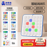 汇乐玩具妙奇思智能棋盘游戏消消乐扫雷多功能棋盘儿童益智玩具6-10岁