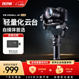 智云 写趣手持云台稳定器 相机微单单反稳定器防抖拍摄稳定器自拍杆 WEEBILL 3E 专供款