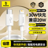 倍思苹果数据线PD30/20W快充线Type-c to lightning充电线适用iPhone14/13Pro Max/12/11手机车载2米