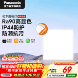 松下（Panasonic）厨房灯led集成吊顶灯300×300吸顶灯卫生间高亮平板灯面板灯18W