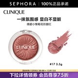 倩碧 （CLINIQUE）小雏菊花形腮红 3.5g，17
