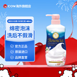 牛乳石硷(COW)玫瑰沐浴露480ml 泡沫绵密 香氛 日本原装进口 日常必备年货