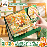 咔巴熊大号立体转盘台历2026大格子 桌面摆件办公室趣味贴纸记事月历 马年原创计划日历 龙马精神