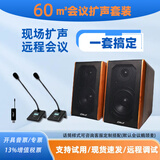 Gmtd 金迈中小型会议室音响麦克风套装USB无线话筒专业音响功放设备视频会议麦克风音响组合30-200㎡ 60平米CL02音响+一拖二s302（2支麦）