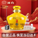 国台 好礼酒 精装版 酱香型白酒 53度 2500ml坛酒 整箱装 送礼礼物