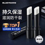尊蓝 男士润唇膏男防干裂保湿滋润无色护唇膏礼盒礼物 【基础款】保湿润唇膏