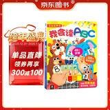 乐乐趣互动发声书：我会读ABC 0-6岁乐乐趣互动发声书儿童语言早教书