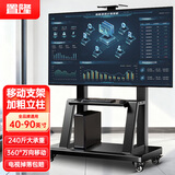 置隆移动电视支架落地电视挂架电视推车视频会议大屏一体机智慧屏32 65 75 100英寸通用电视机支架 加固款【40-90英寸】受力均匀