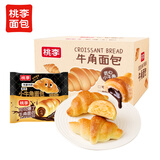 桃李迷你小牛角面包原味+巧克力味240g下午茶糕点心早餐休闲零食整箱