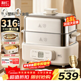 利仁（Liven）新品小钢人电蒸锅316不锈钢电蒸笼无涂层18L大容量火锅电煮锅家用多功能炖蒸煮一体2层DZG-D1890