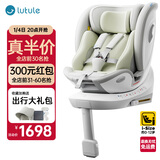 路途乐儿童安全座椅0–12岁全龄i-Size认证婴儿360度途跃pro粽野绿-智能