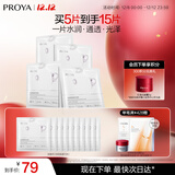 珀莱雅光感研白面膜补水保湿淡男女熬夜改善暗黄暗沉提亮肤色 5片装*2