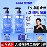 海洋至尊（HAIYANGZHIZUN）控油去屑止痒洗发水男士洗头膏清爽蓬松持久留香洗发露送男友礼物 【新品囤货】洗发水370g*2