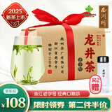 西湖牌2025新茶正宗雨前龙井茶250g春茶绿茶散装钱塘产区自己喝