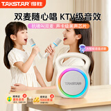 得胜（TAKSTAR）k歌麦克风音箱一体机儿童无线家用小音响家庭KTV套装小哑铃音响自带声卡蓝牙唱歌神器H2