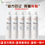 雅漾（Avene）法国原装进口舒护活泉大喷雾 保湿润肤舒缓补水爽肤水调理敏感肌 【超值装】雅漾活泉大喷 300ml*5