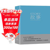 故事：材质、结构、风格和银幕剧作的原理  