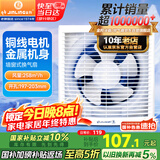 金羚（JINLING）厨房卫生间排气扇油烟换气扇浴室排风扇墙窗式6寸APB15-3-1M1