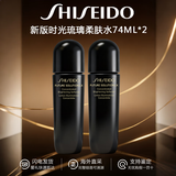 资生堂（Shiseido）时光琉璃柔肤水 补水保湿焕亮御藏臻萃柔肤液 送女友护肤品 资生堂时光琉璃柔肤水 74ml 【2支】