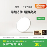 简顿全光谱护眼卧室吸顶灯超薄无缝led灯具现代护眼灯政府补贴包安装