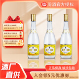 汾酒山西杏花村特产 黄盖玻汾 清香型白酒 口粮酒 48度 475mL 3瓶 48%vol 475mL 3瓶