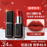 ZEESEA滋色口红保湿唇膏女813#枫叶色姿色不易掉色不易沾杯新年礼物