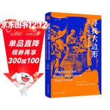 海外中国研究系列·寻找六边形：中国农村的市场和社会结构(海外精选版第四辑）
