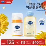 戴·可·思（Dexter）婴儿儿金盏花特润霜50g+润肤油100ml 深层滋润霜抚触按摩油组合