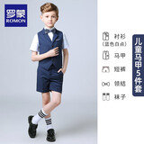 罗蒙儿童礼服春夏新款男童马甲演出服 藏青短款马甲装五件套 140