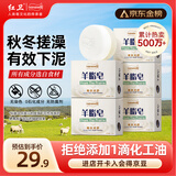 红卫羊脂皂120g*5块香皂洗脸洗澡二合一肥皂控油去黑头洁面皂圣诞礼物